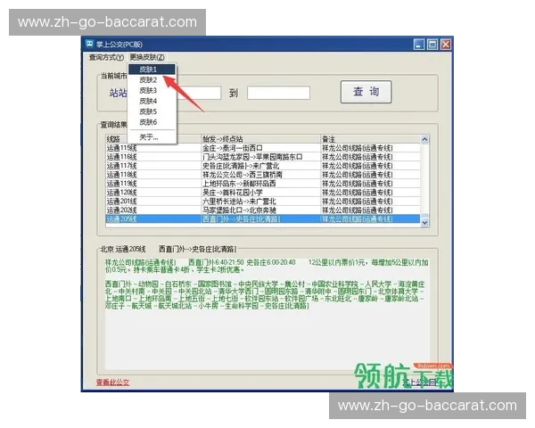 开云体育比分查询：实时掌握赛事动态，提升您的观赛体验